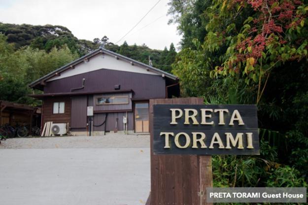 Guest House Preta Torami Ichinomiya (Chiba) Exterior foto
